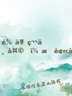 龙套第一天，我被当红天后表白了